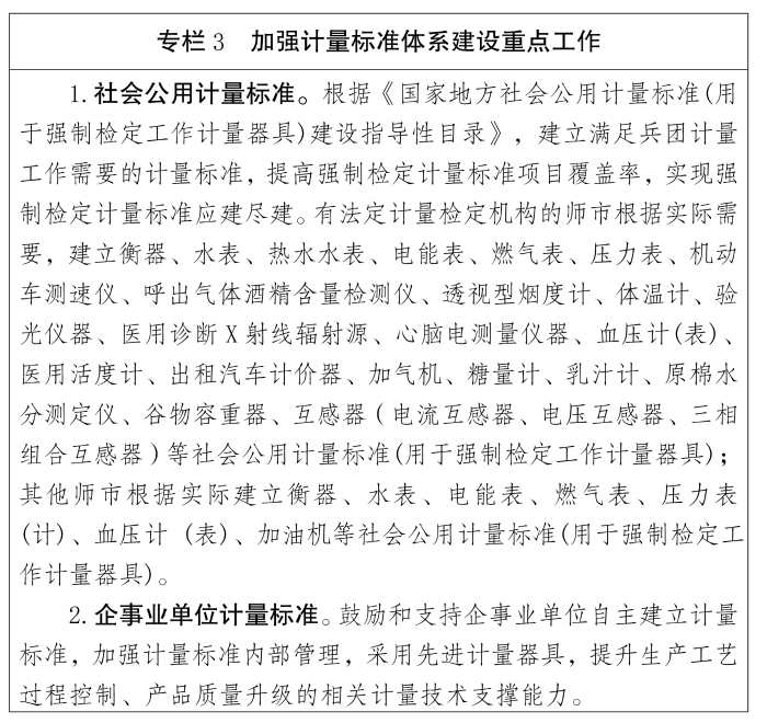 新兵發26號-3