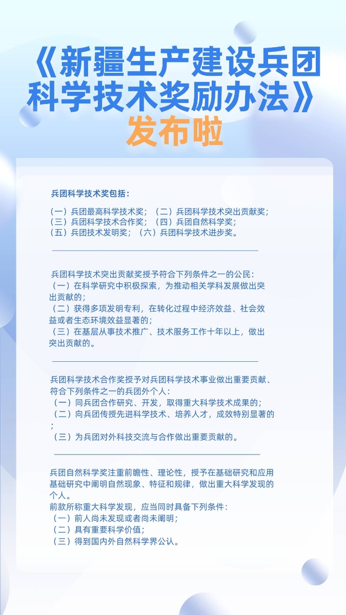 藍色早報全球要聞新聞資訊商務簡約漸變